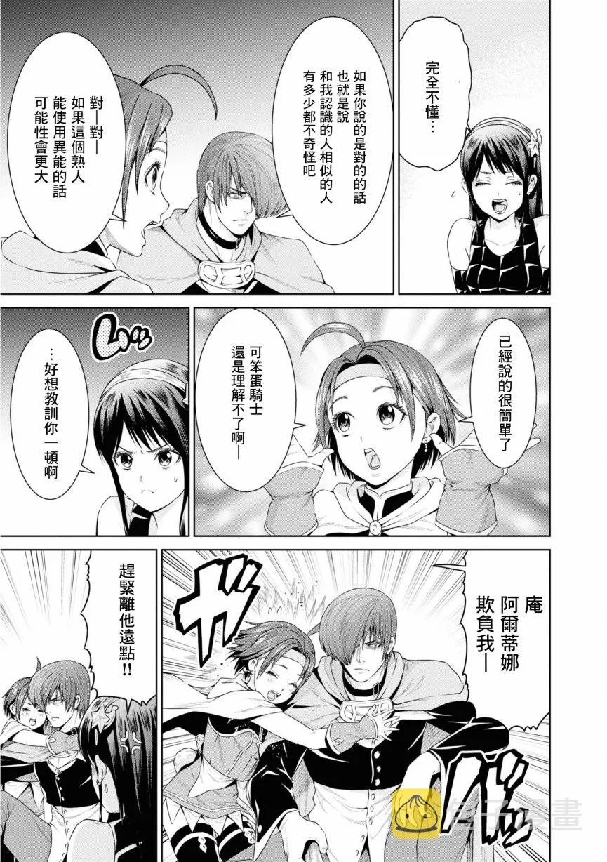9话 第3页