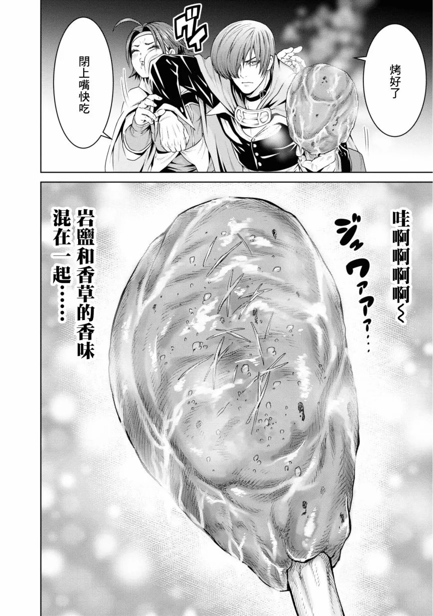9话 第4页