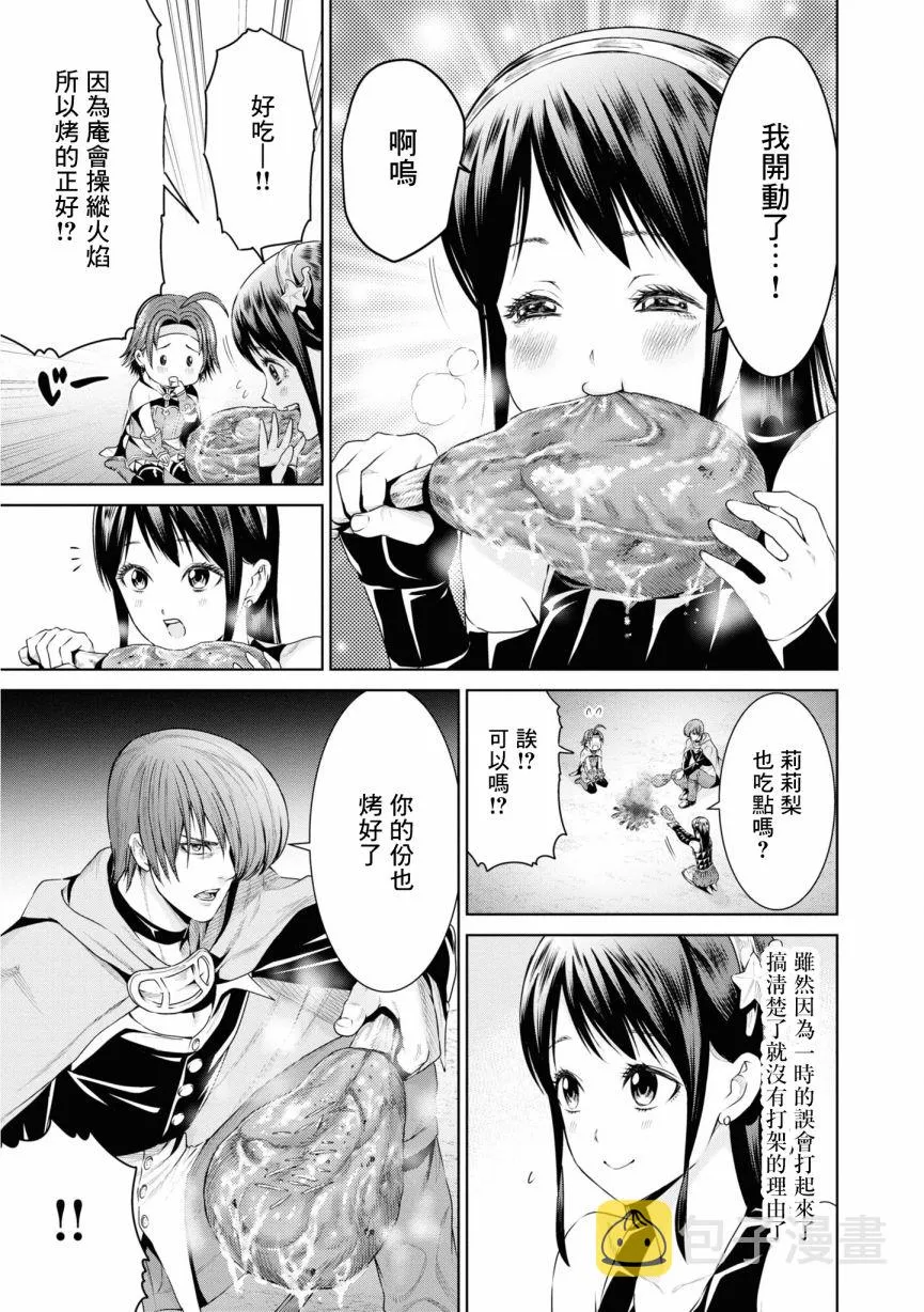 9话 第5页