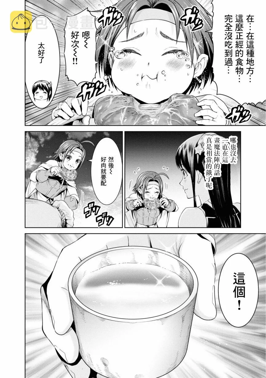 9话 第6页