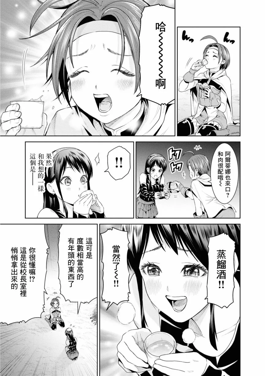 9话 第7页