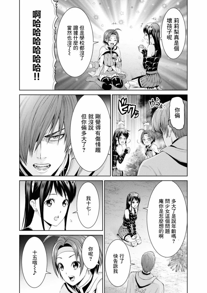 9话 第8页