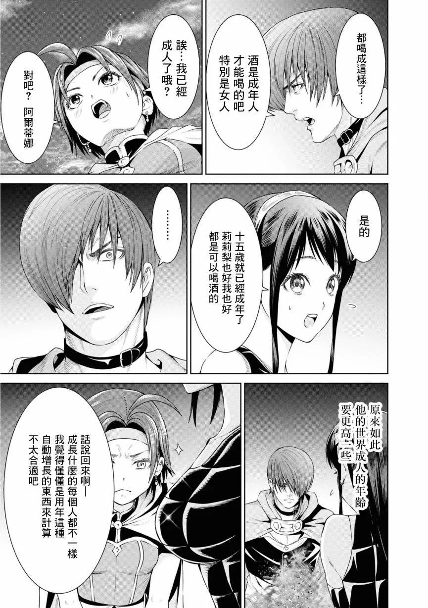 9话 第9页