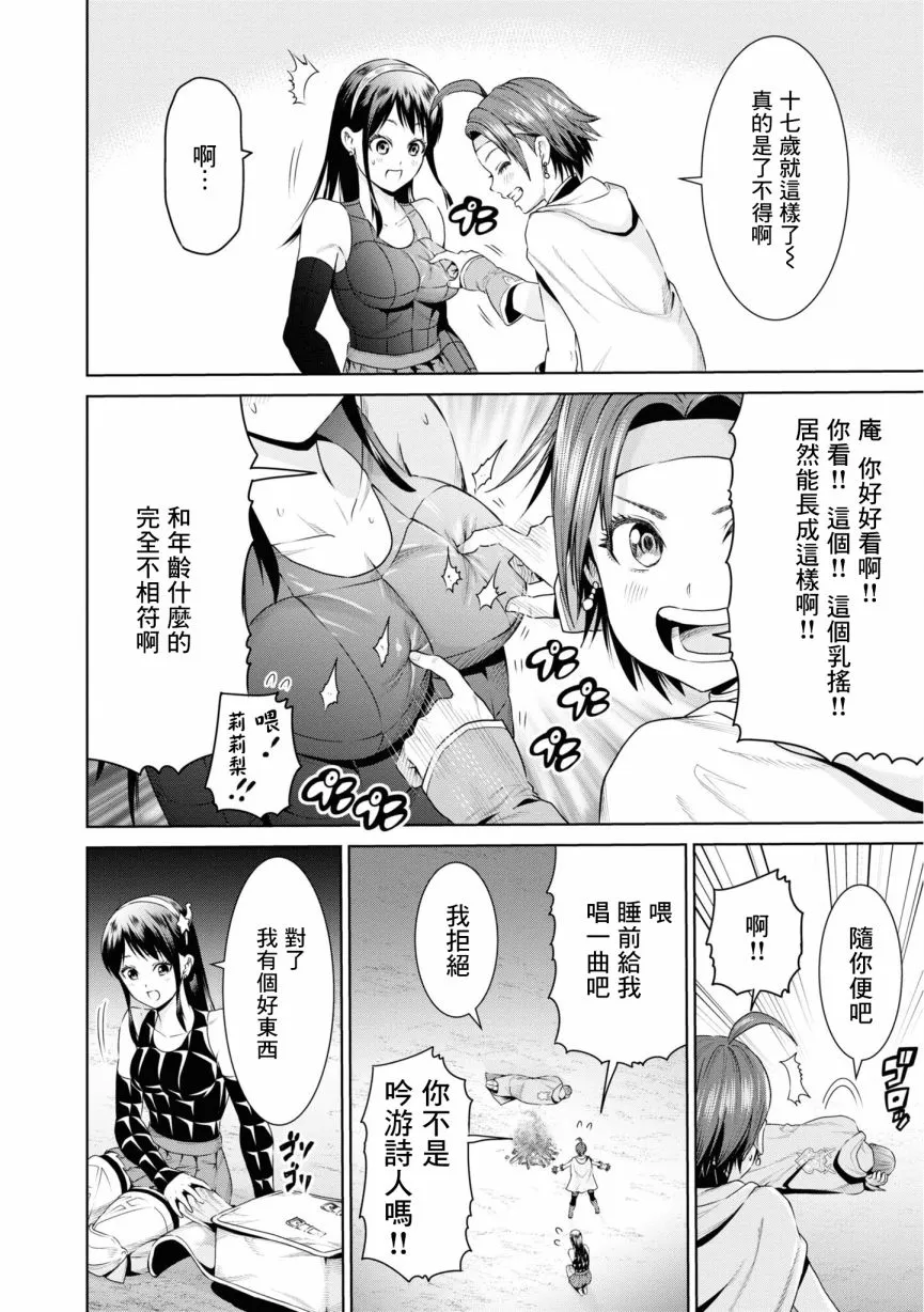 9话 第10页