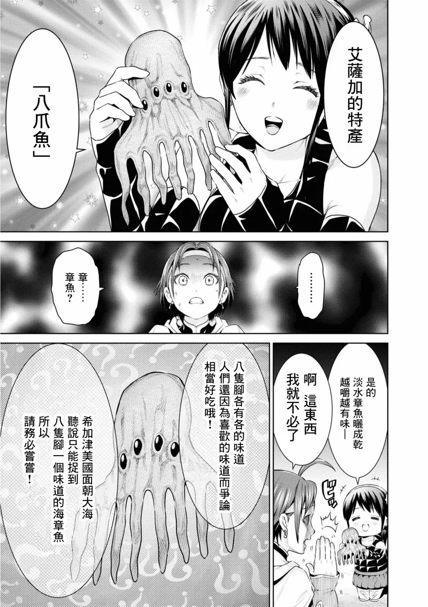 9话 第11页
