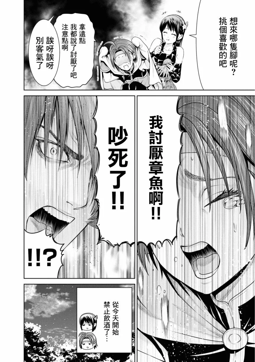 9话 第12页