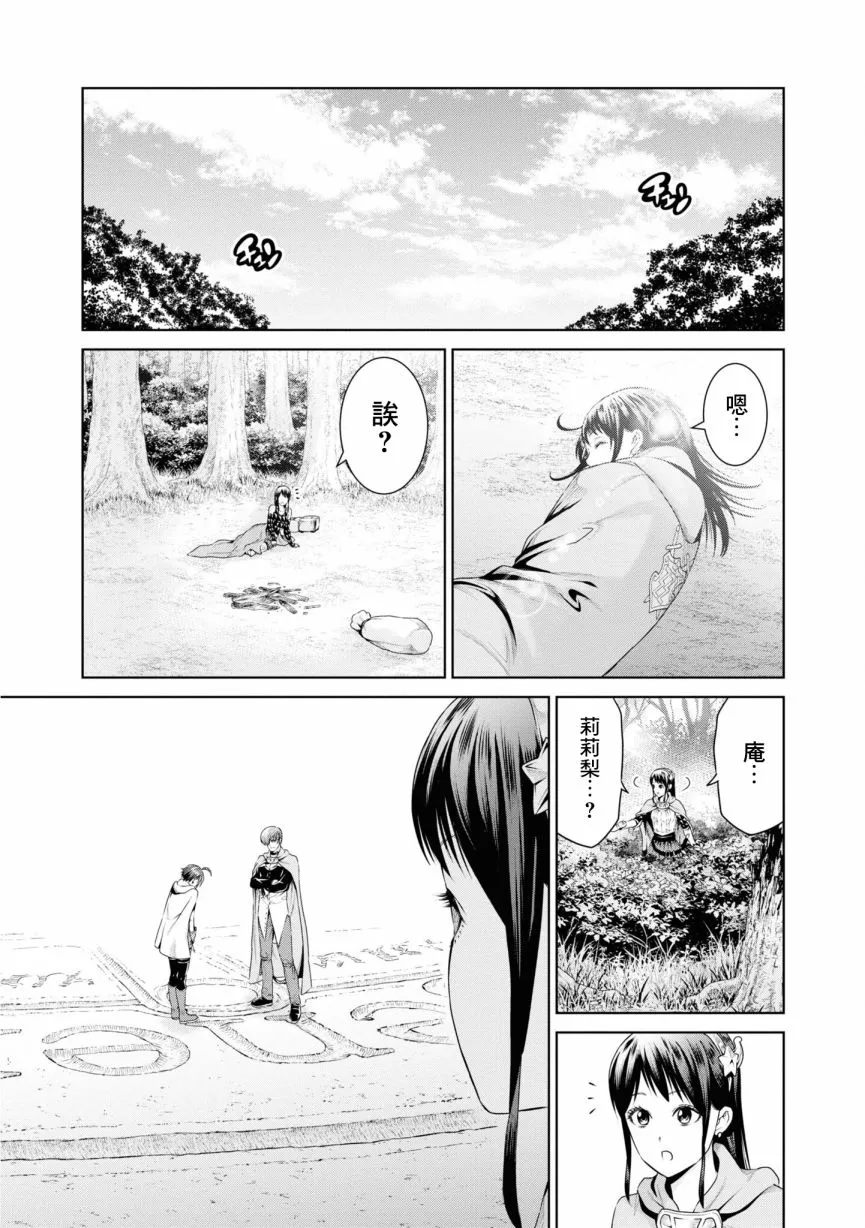 9话 第13页
