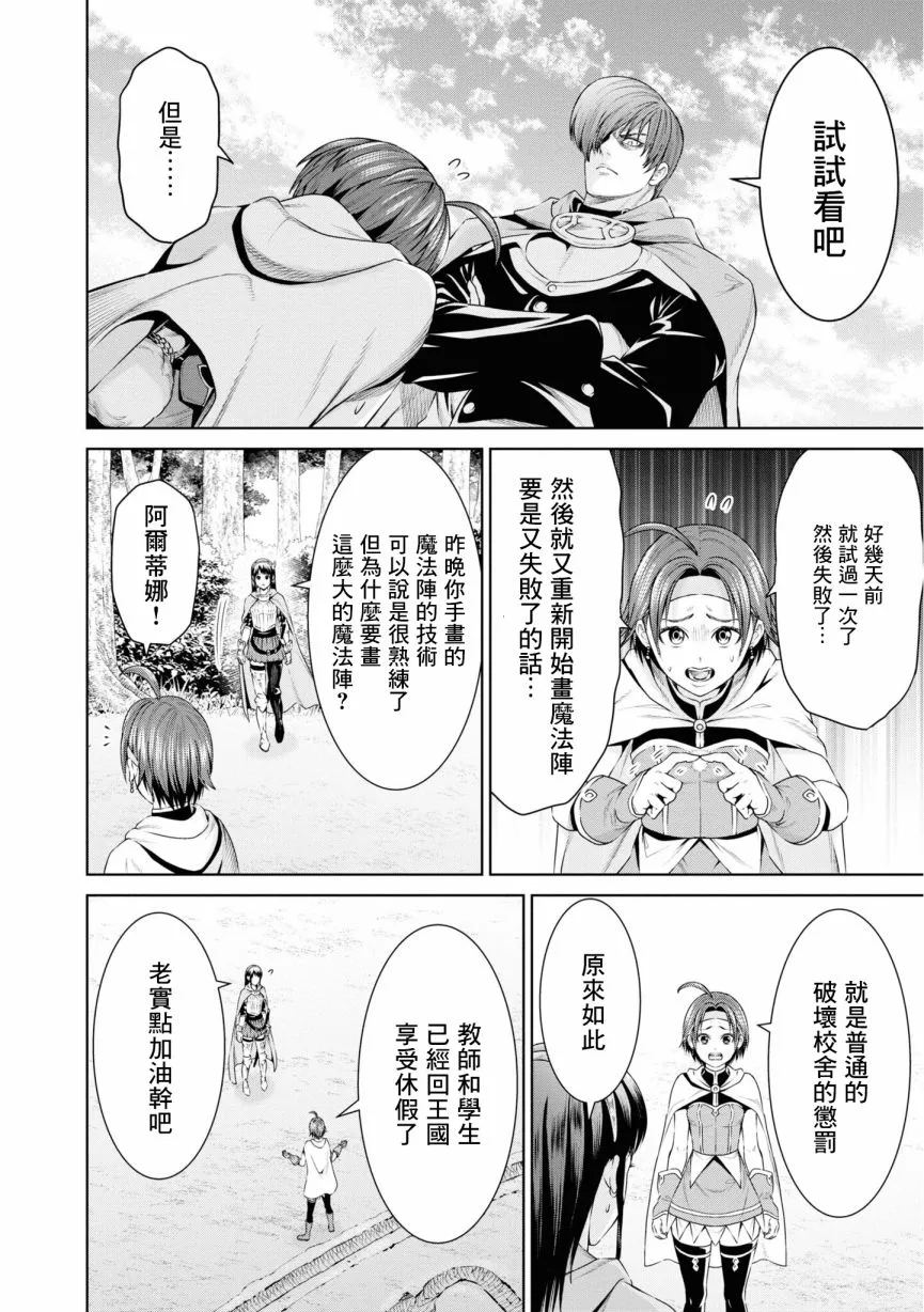 9话 第14页