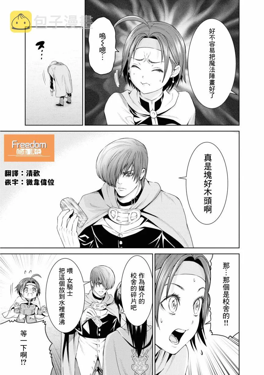 9话 第15页