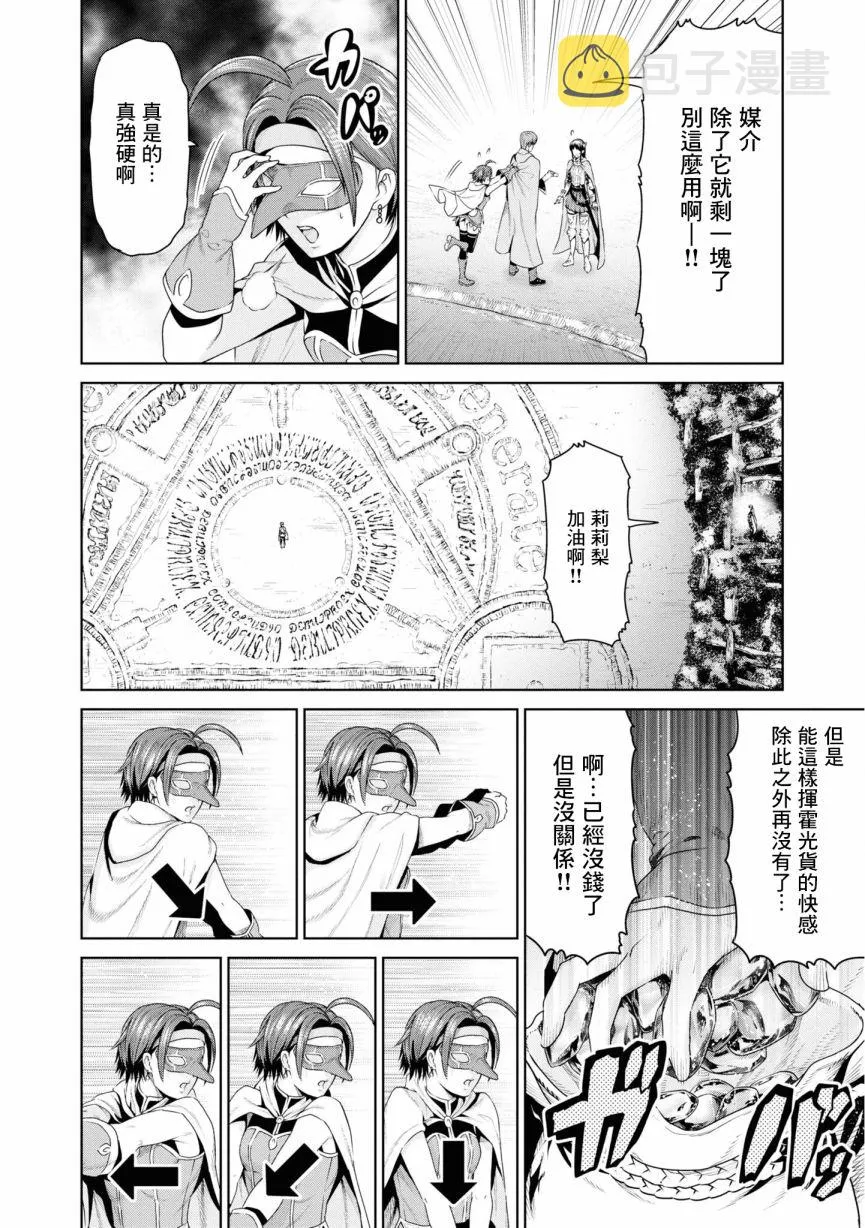 9话 第16页