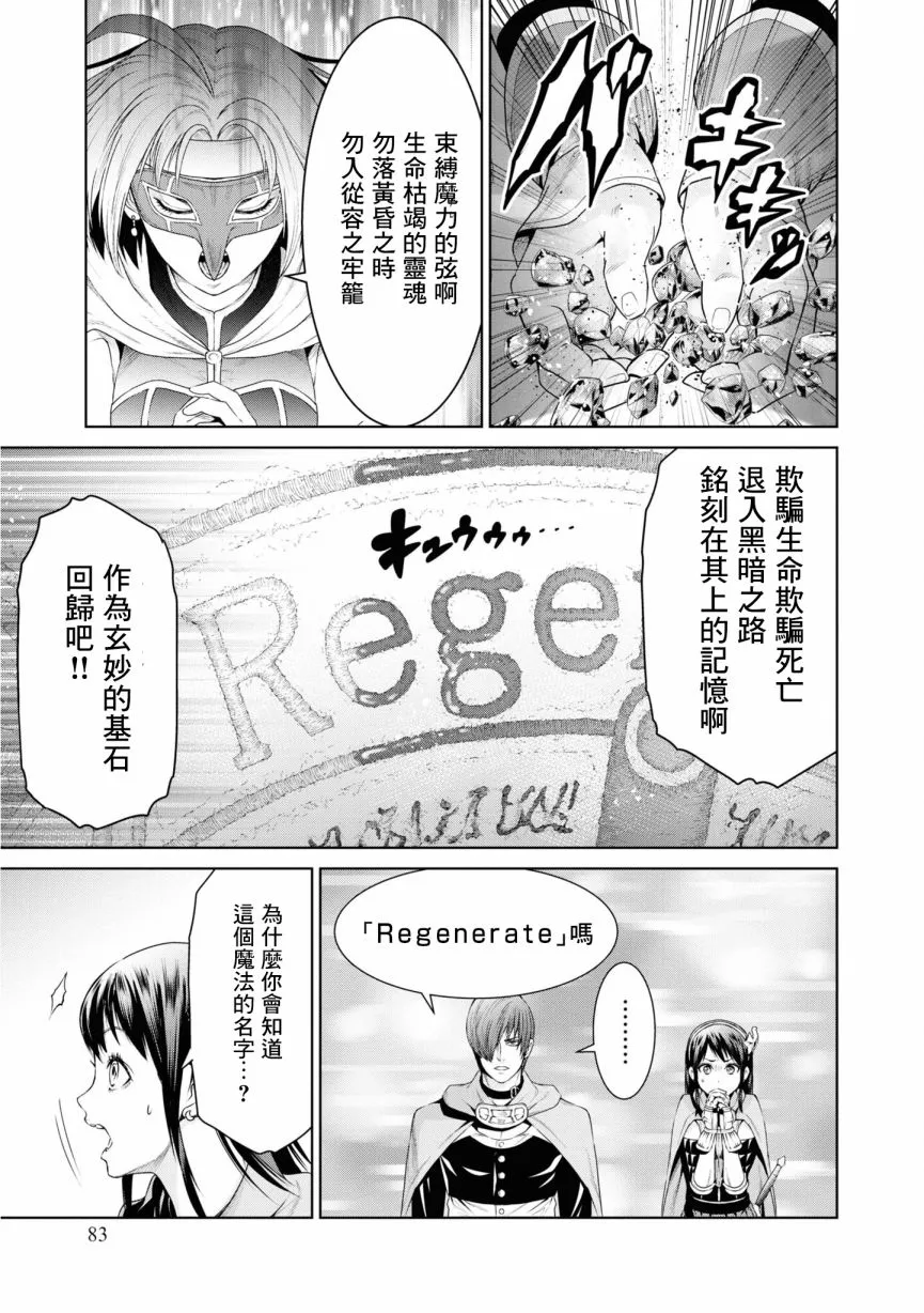 9话 第17页