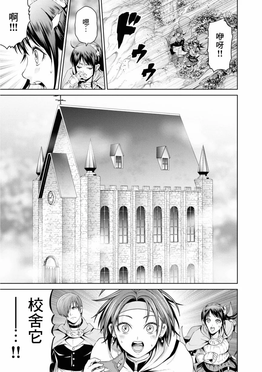 9话 第19页