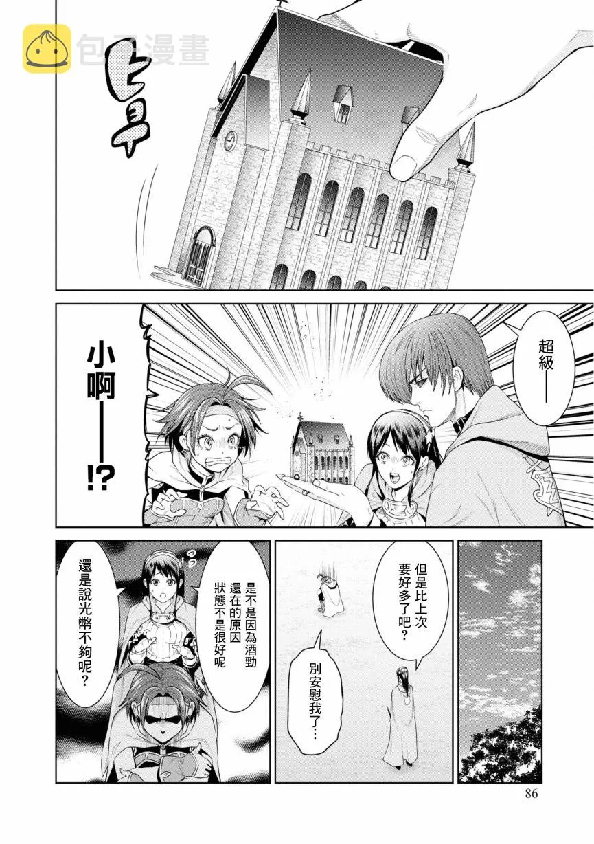 9话 第20页