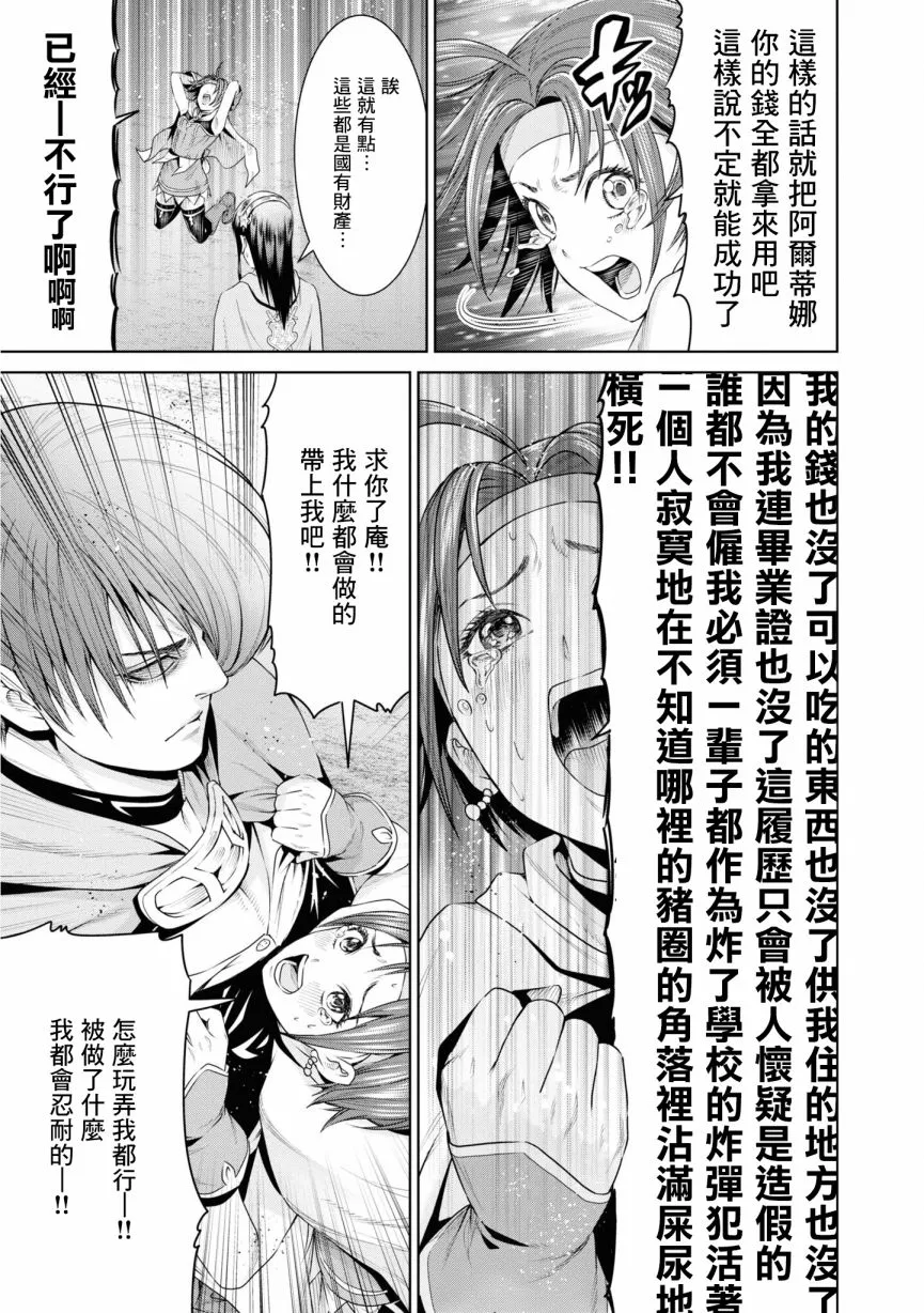 9话 第21页