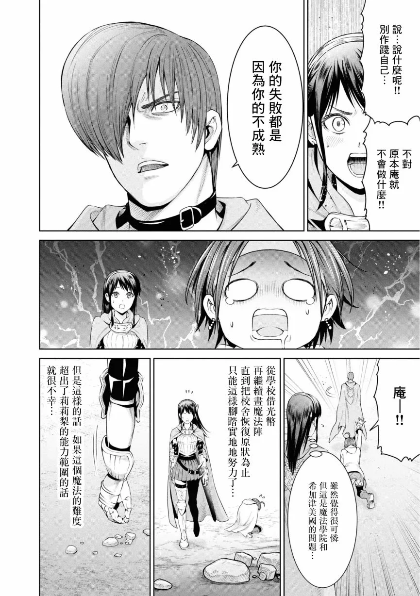 9话 第22页
