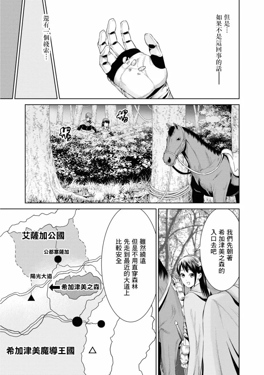 9话 第23页