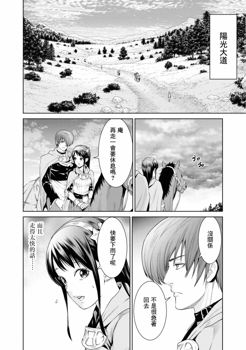 9话 第24页