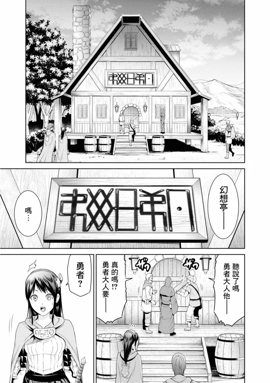 9话 第25页