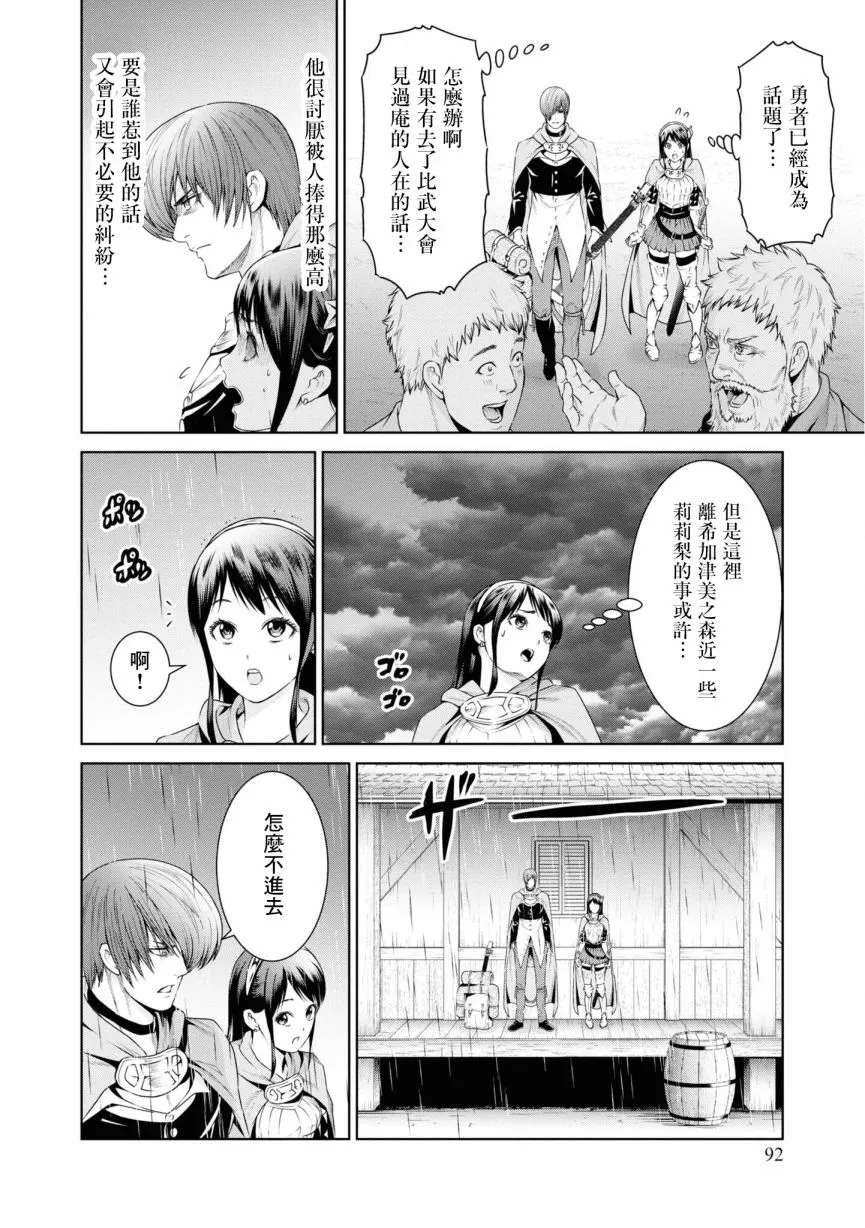 9话 第26页