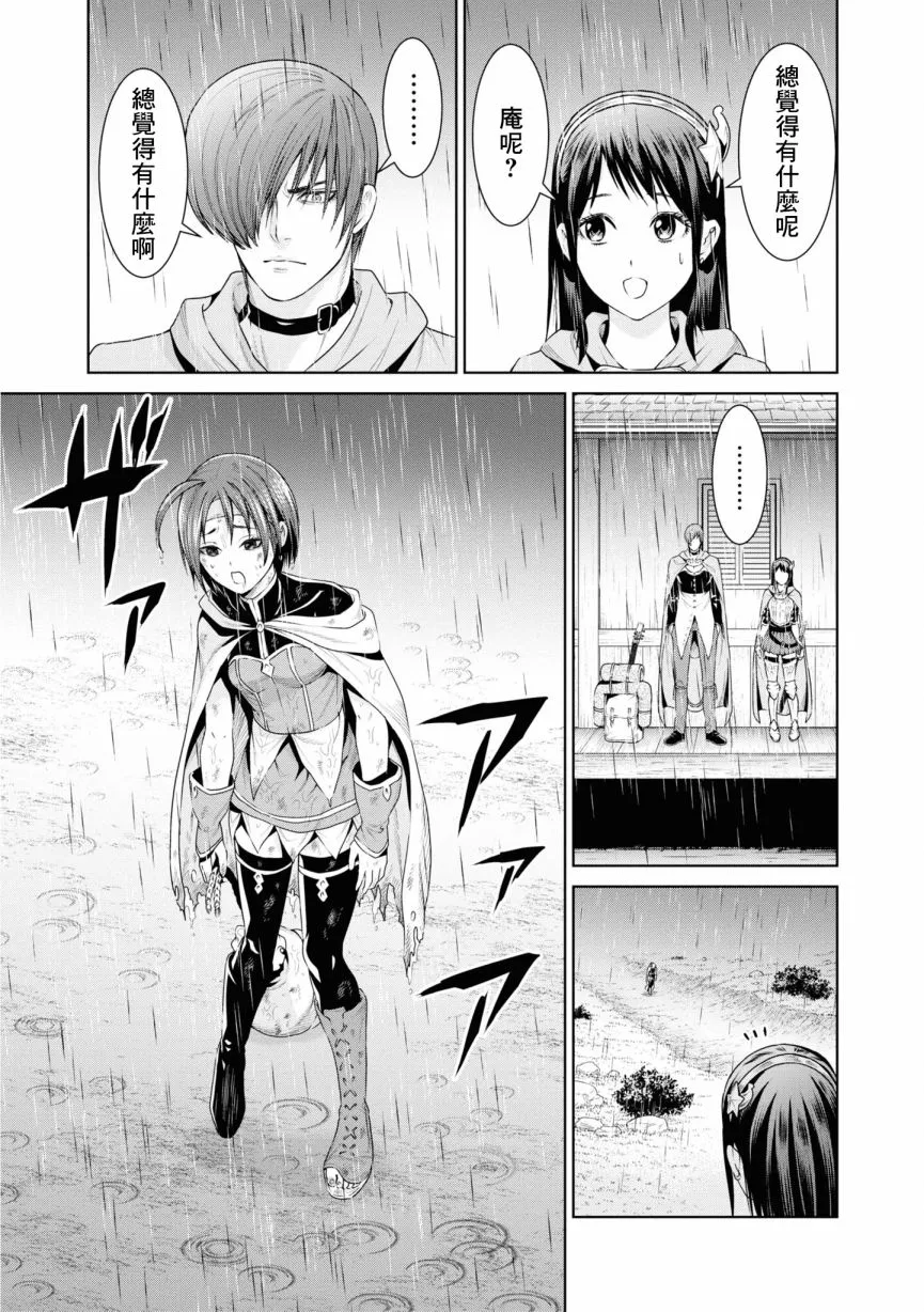 9话 第27页