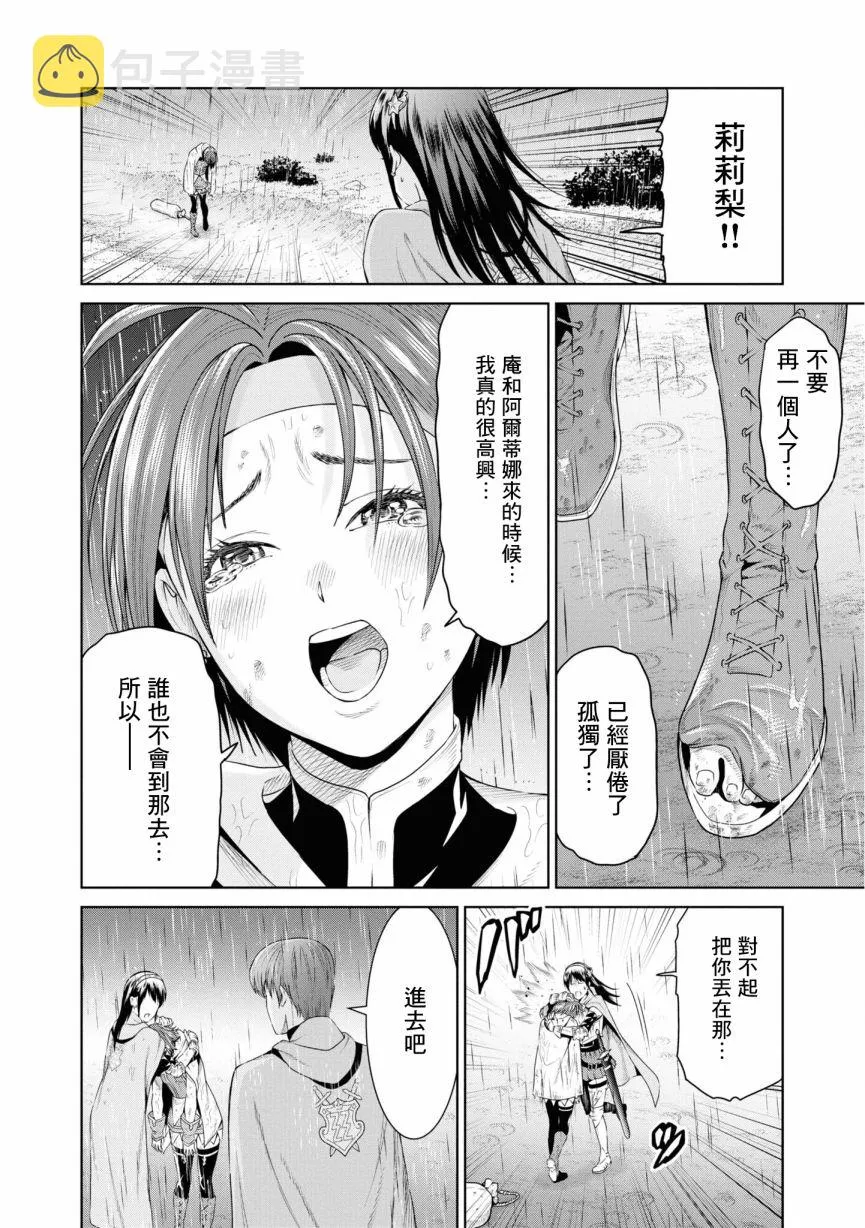 9话 第28页
