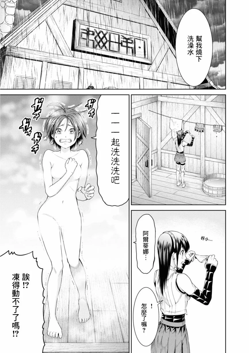 9话 第29页