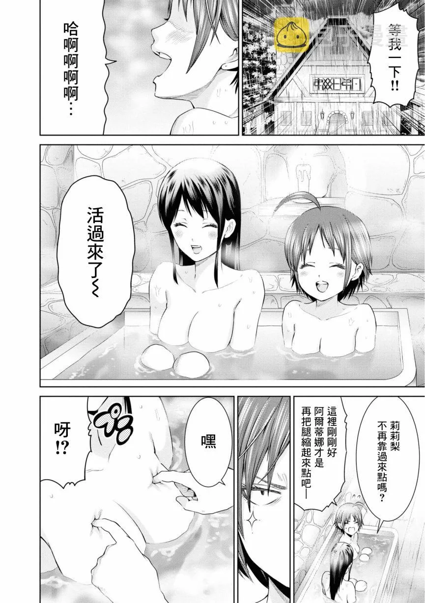 9话 第30页