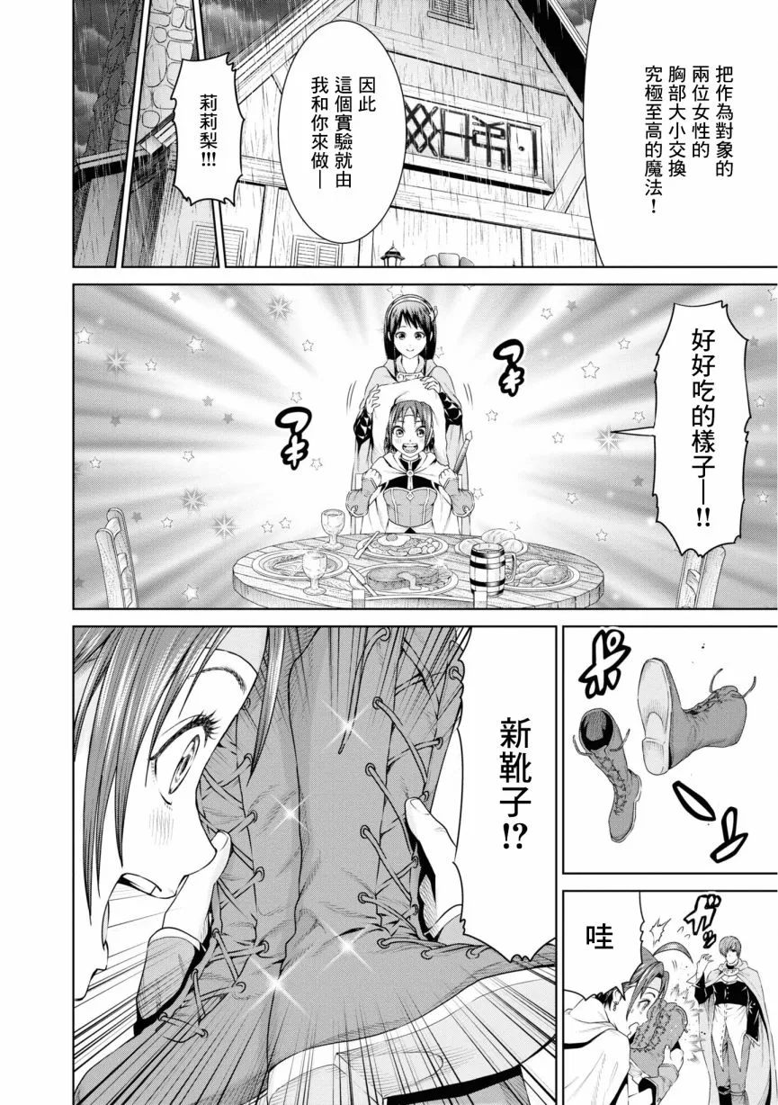 9话 第32页
