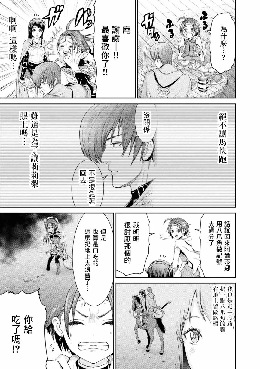 9话 第33页
