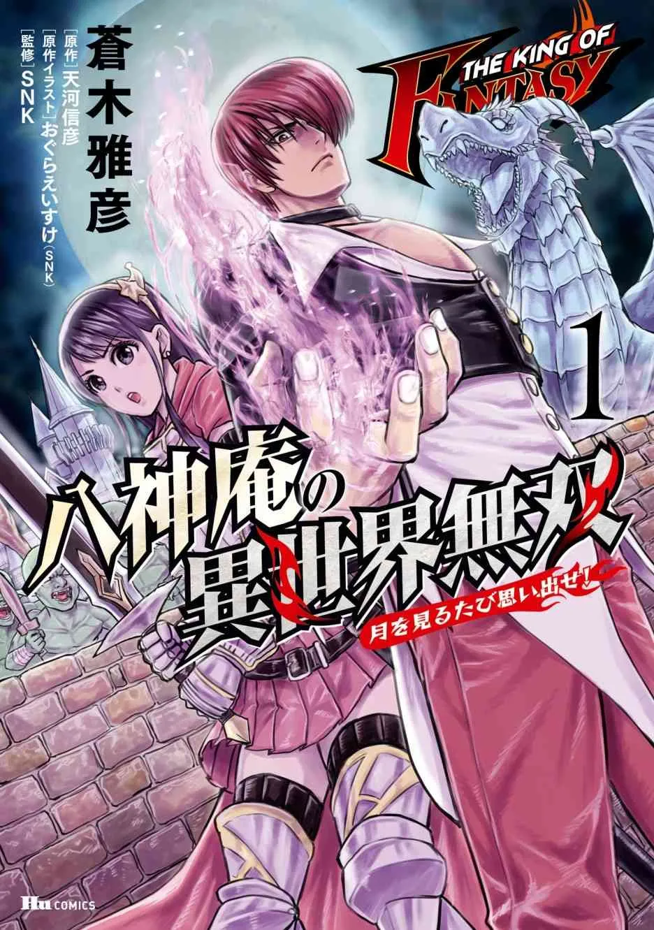 8话 第2页
