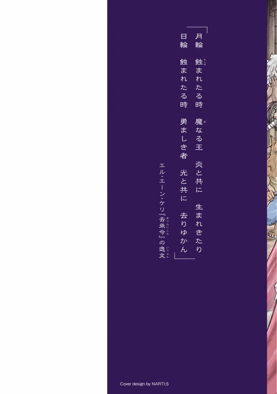8话 第3页