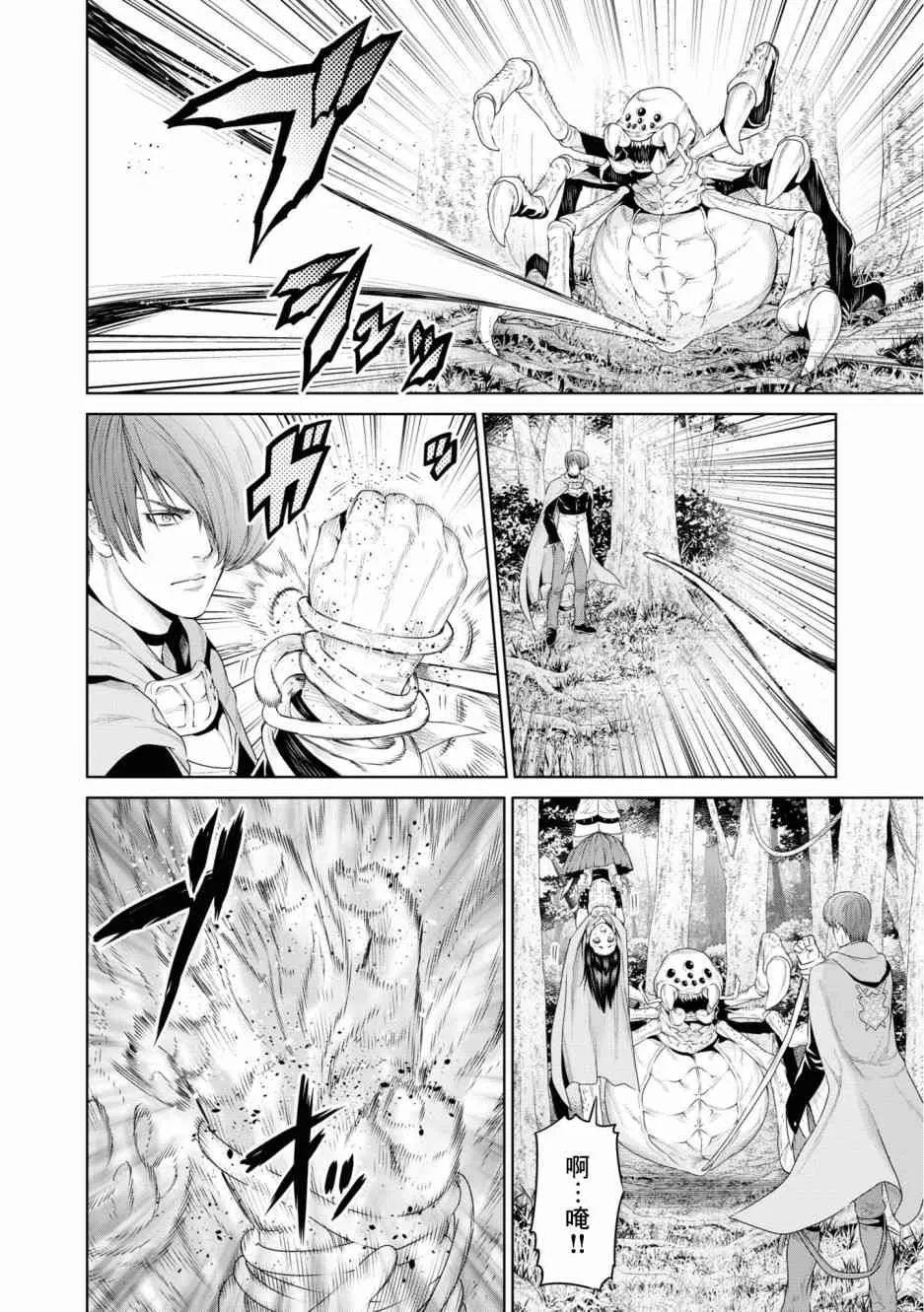 8话 第7页
