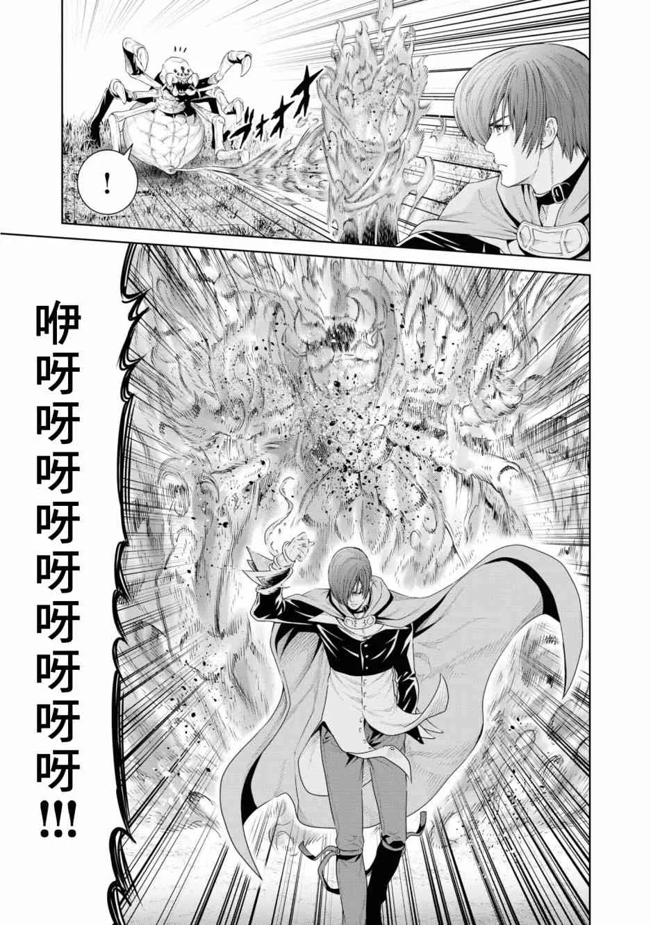 8话 第8页