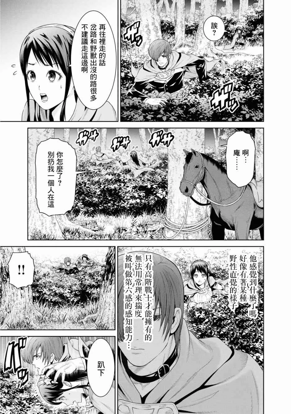 8话 第10页