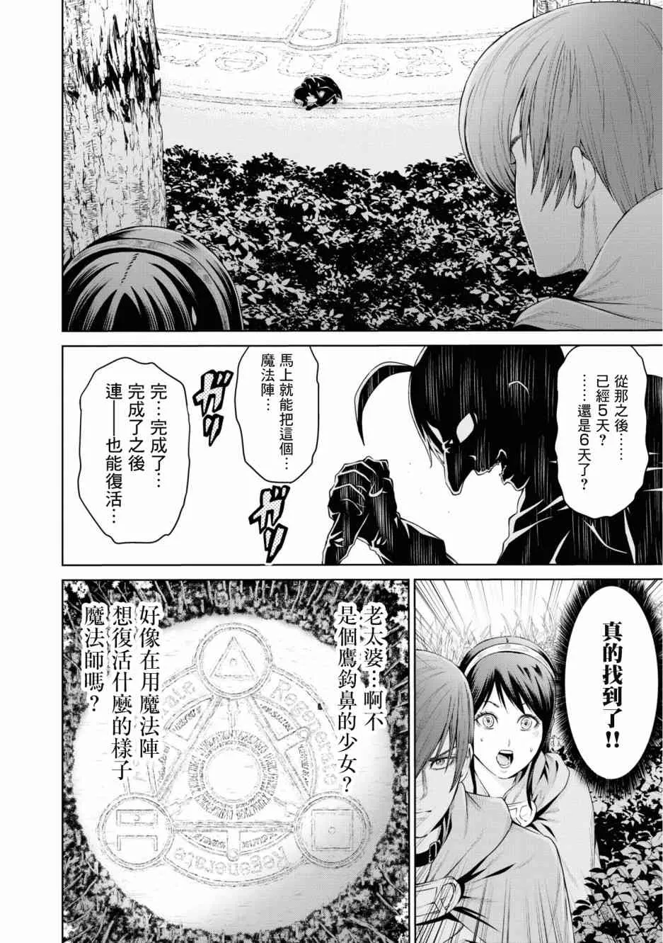 8话 第11页
