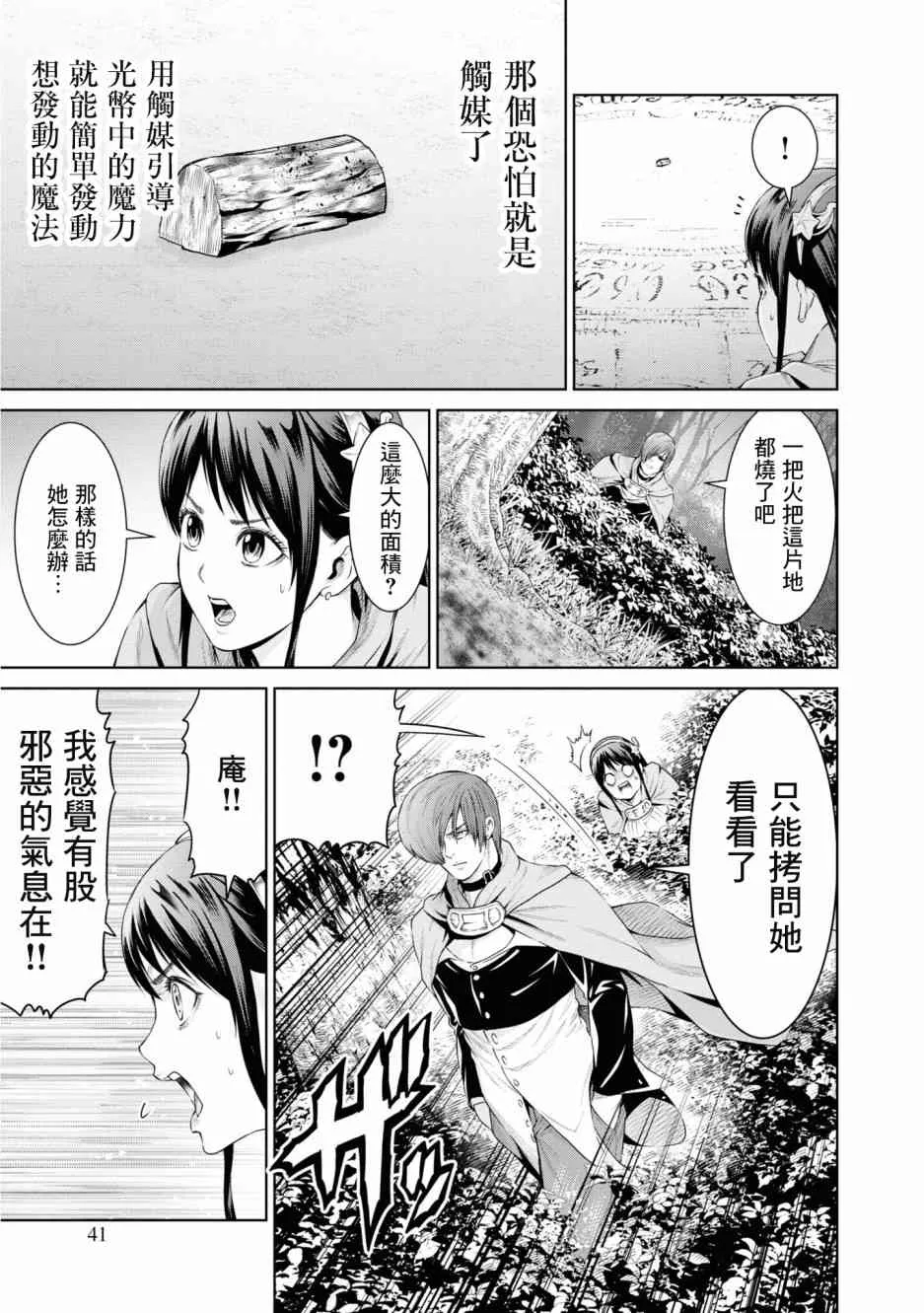8话 第12页