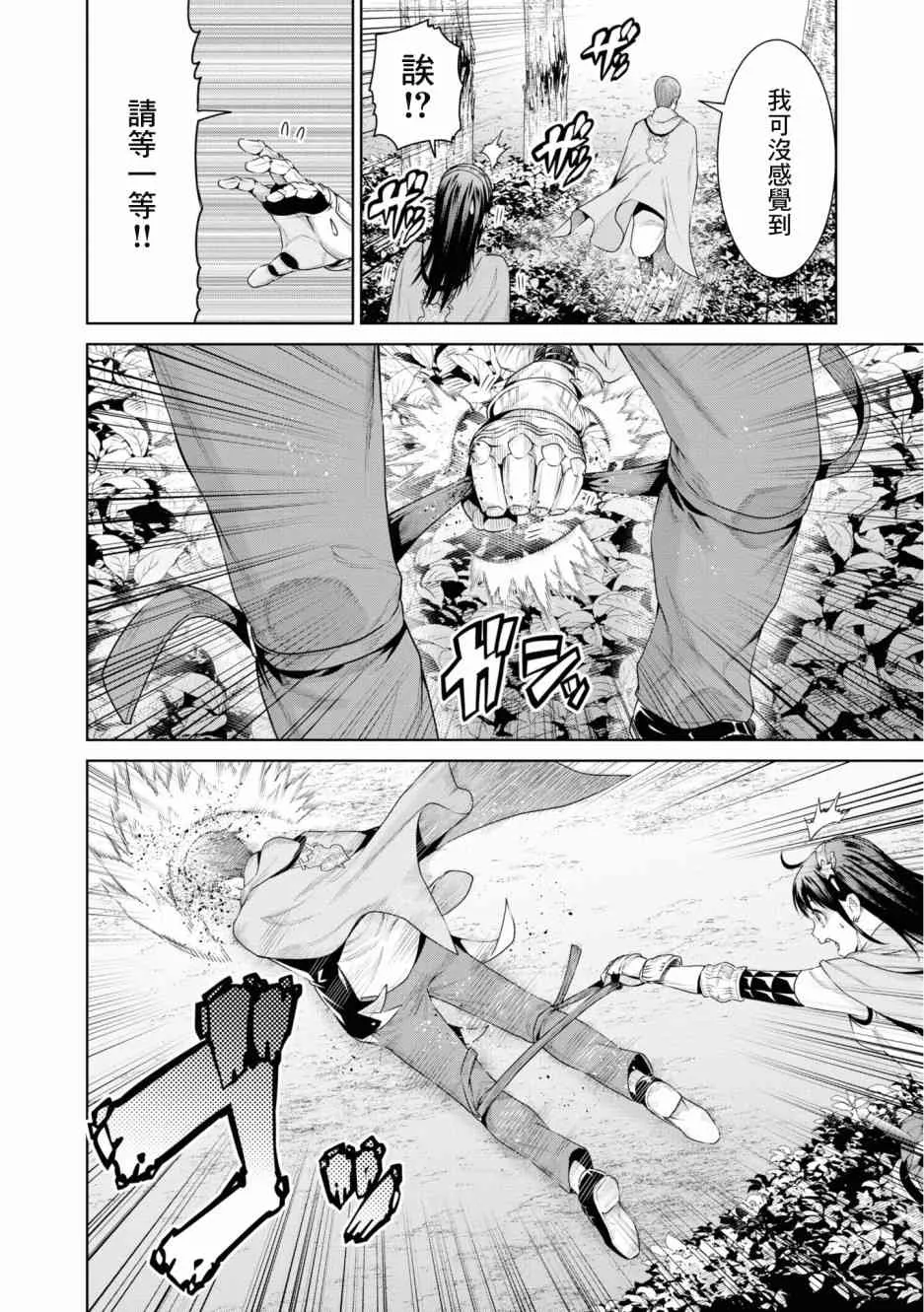 8话 第13页
