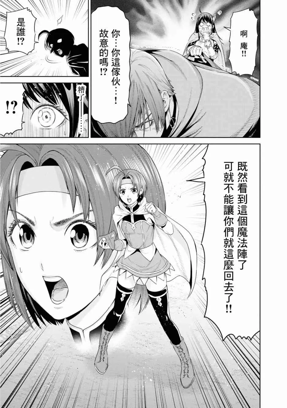 8话 第14页