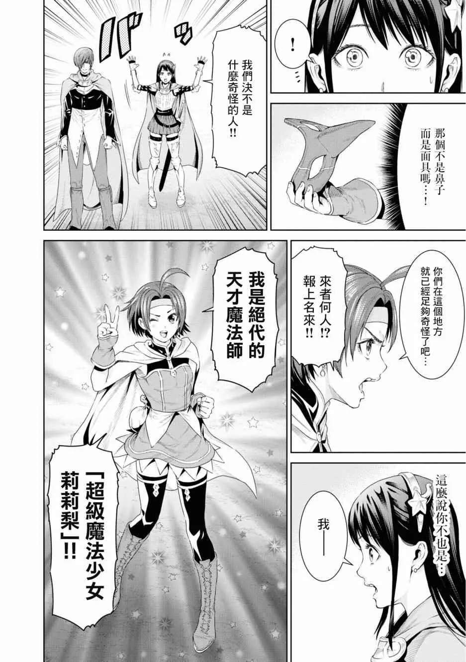 8话 第15页