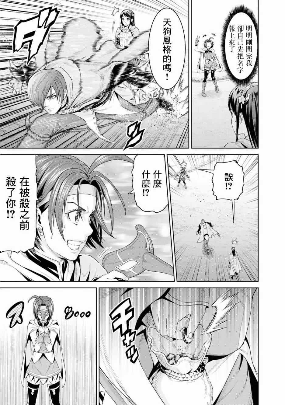 8话 第16页