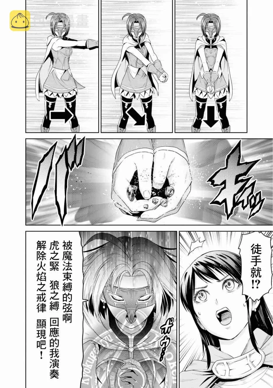 8话 第17页