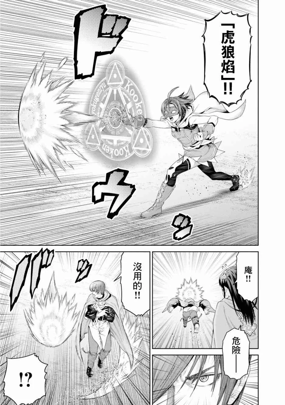 8话 第18页