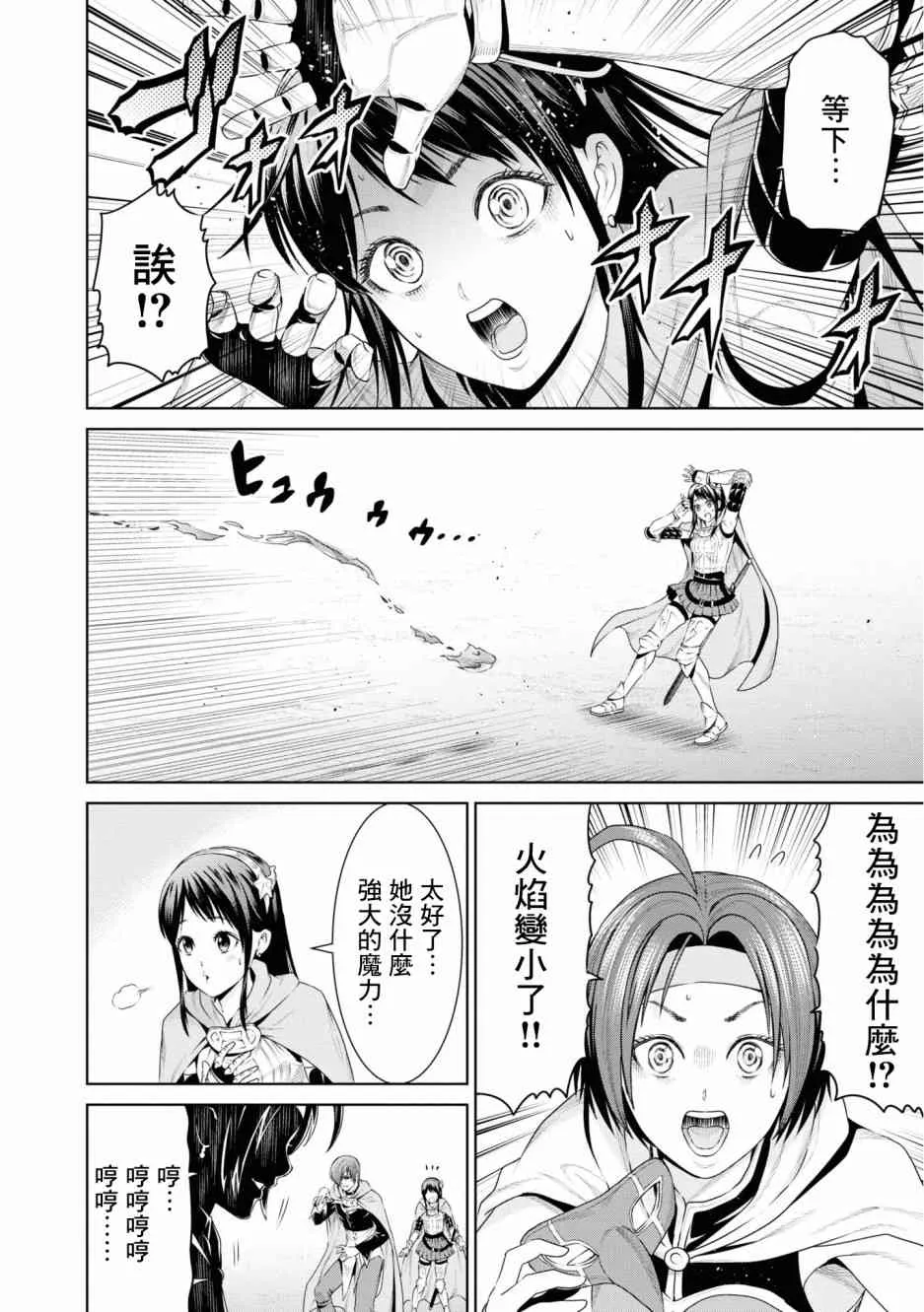 8话 第19页