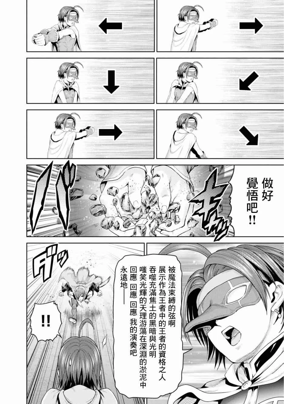 8话 第21页