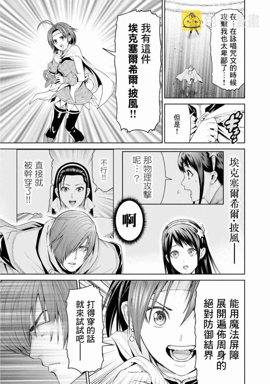8话 第22页