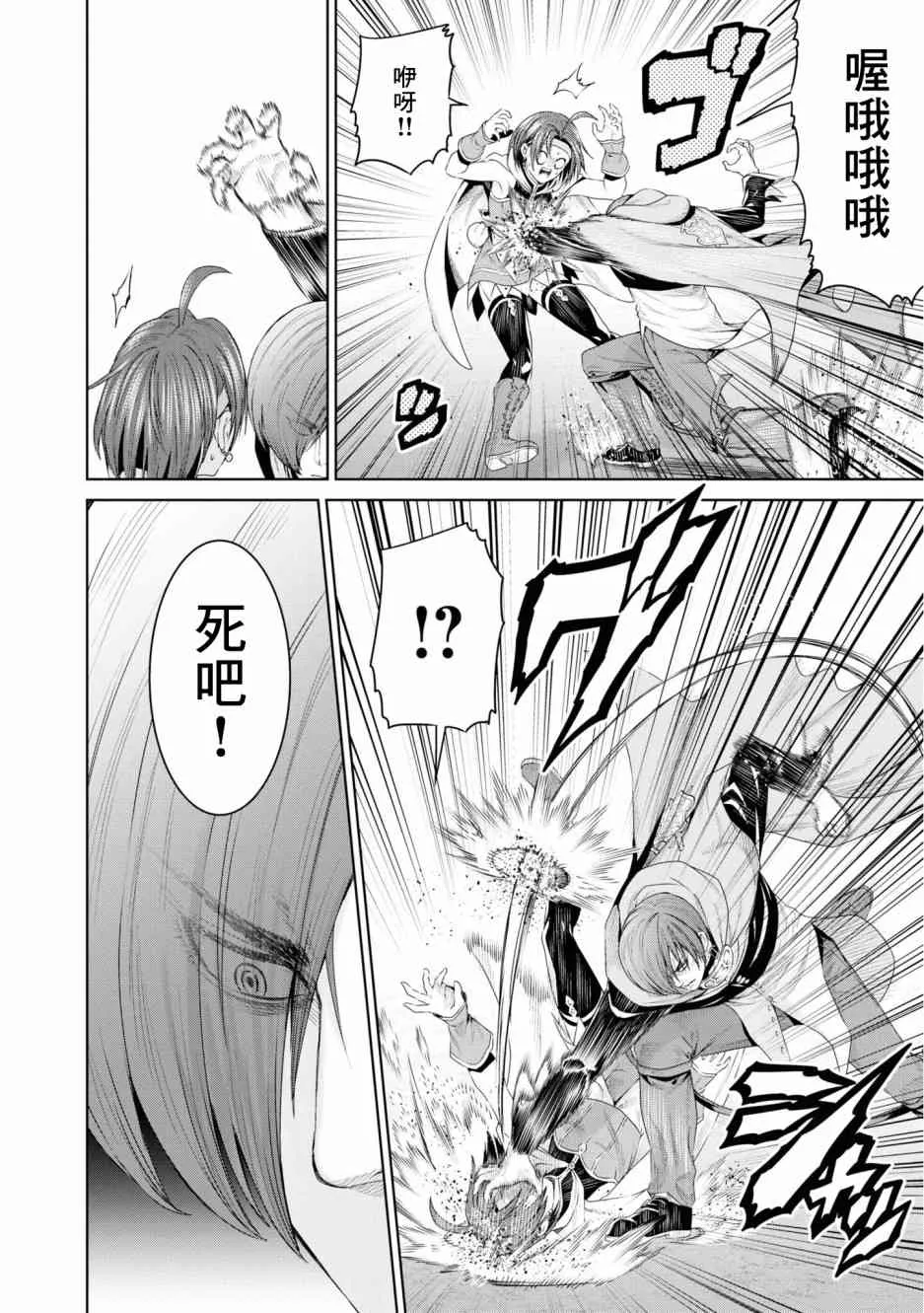 8话 第23页