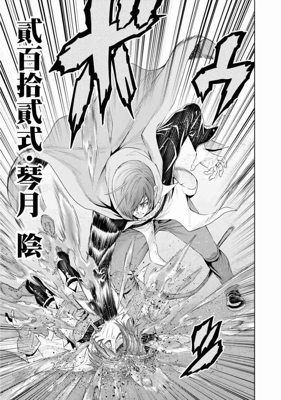 8话 第24页