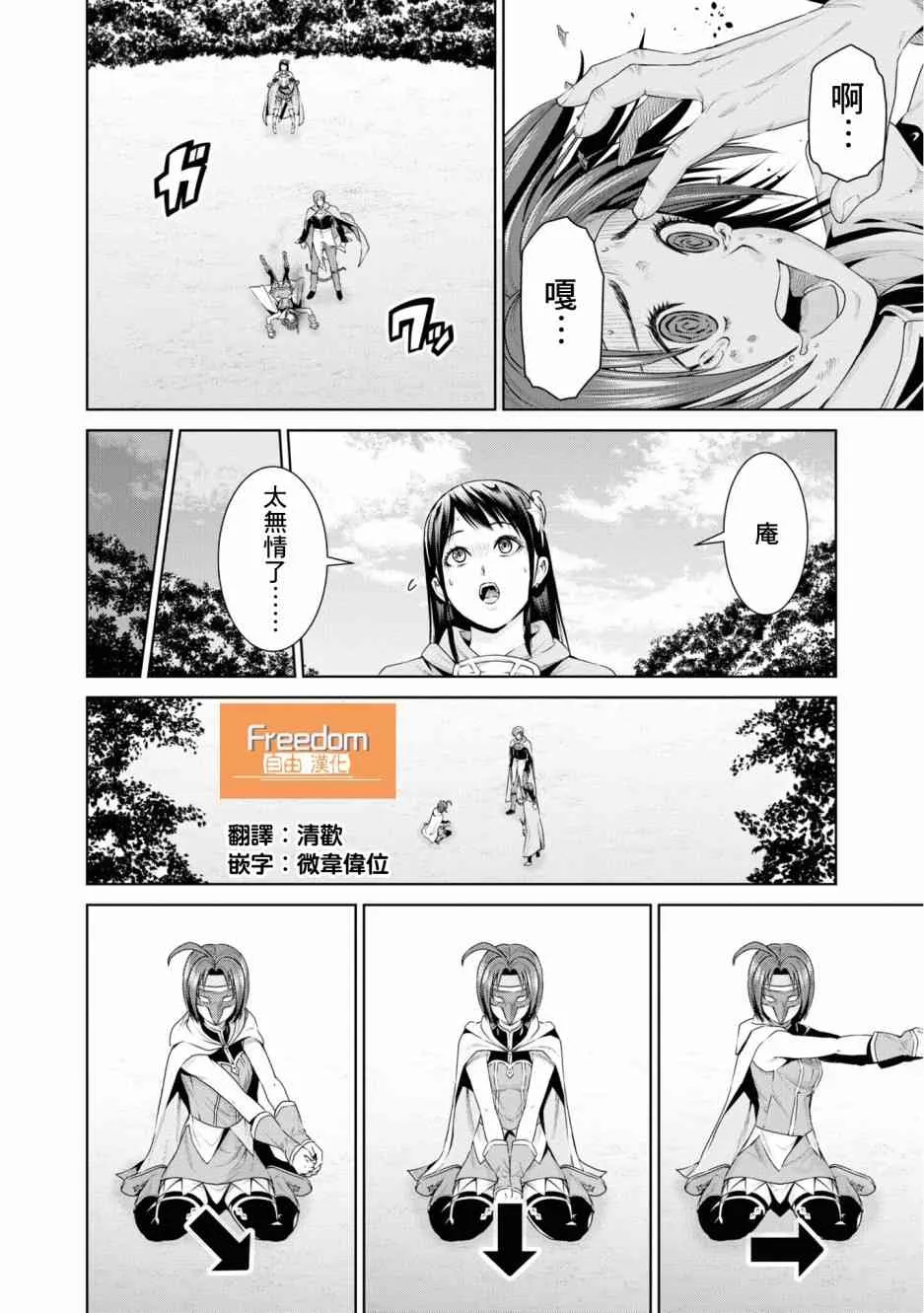 8话 第25页