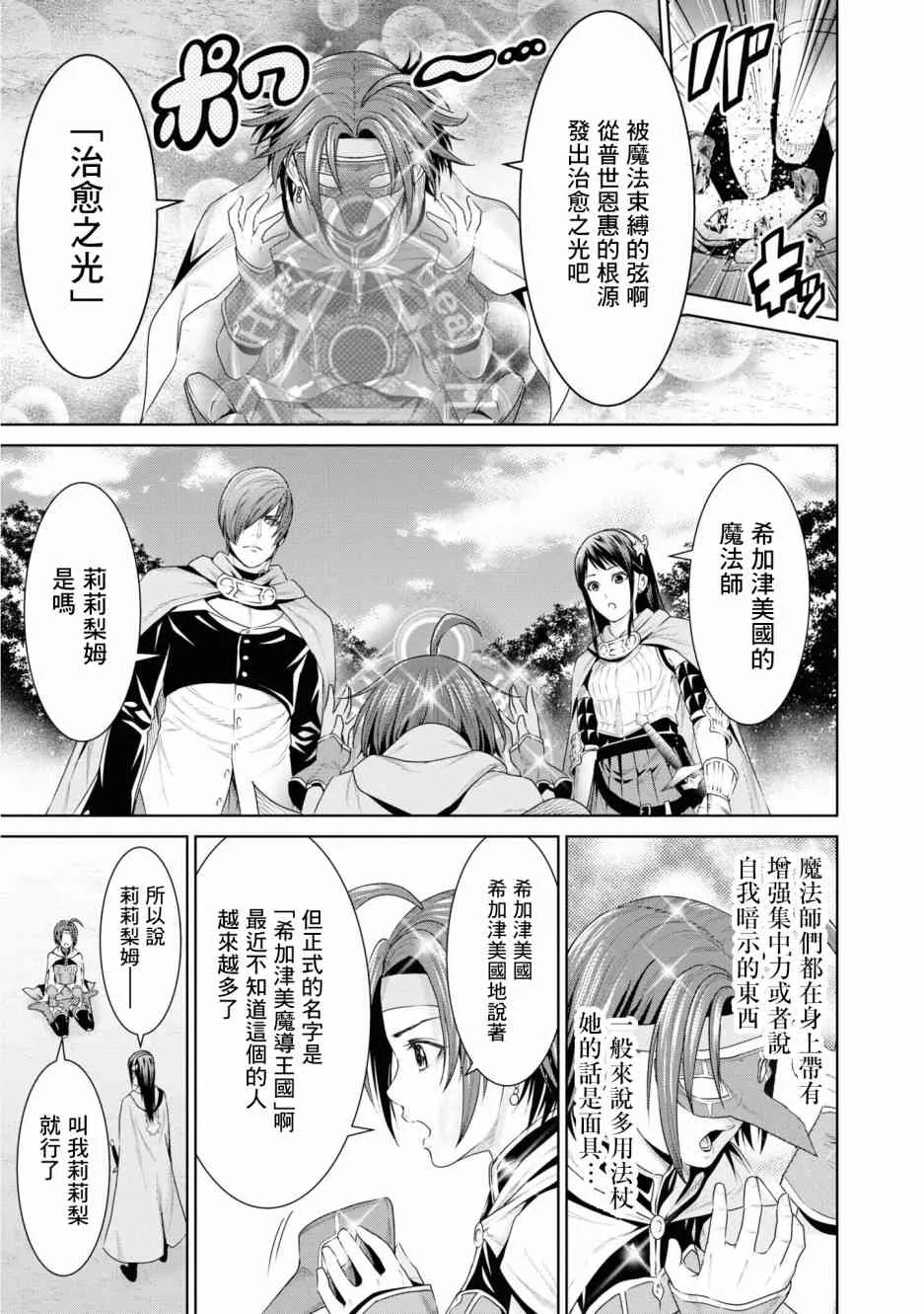 8话 第26页