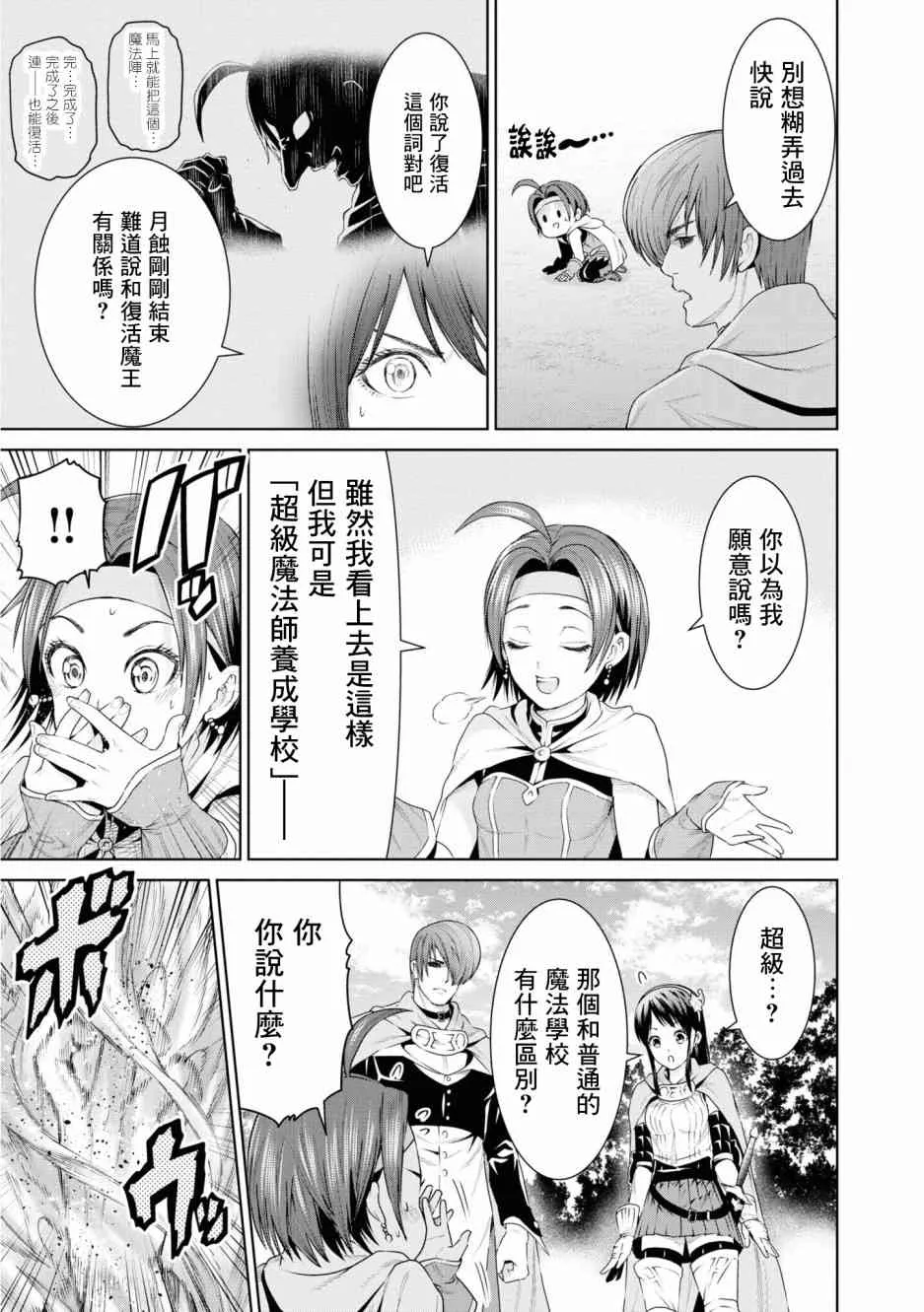 8话 第28页